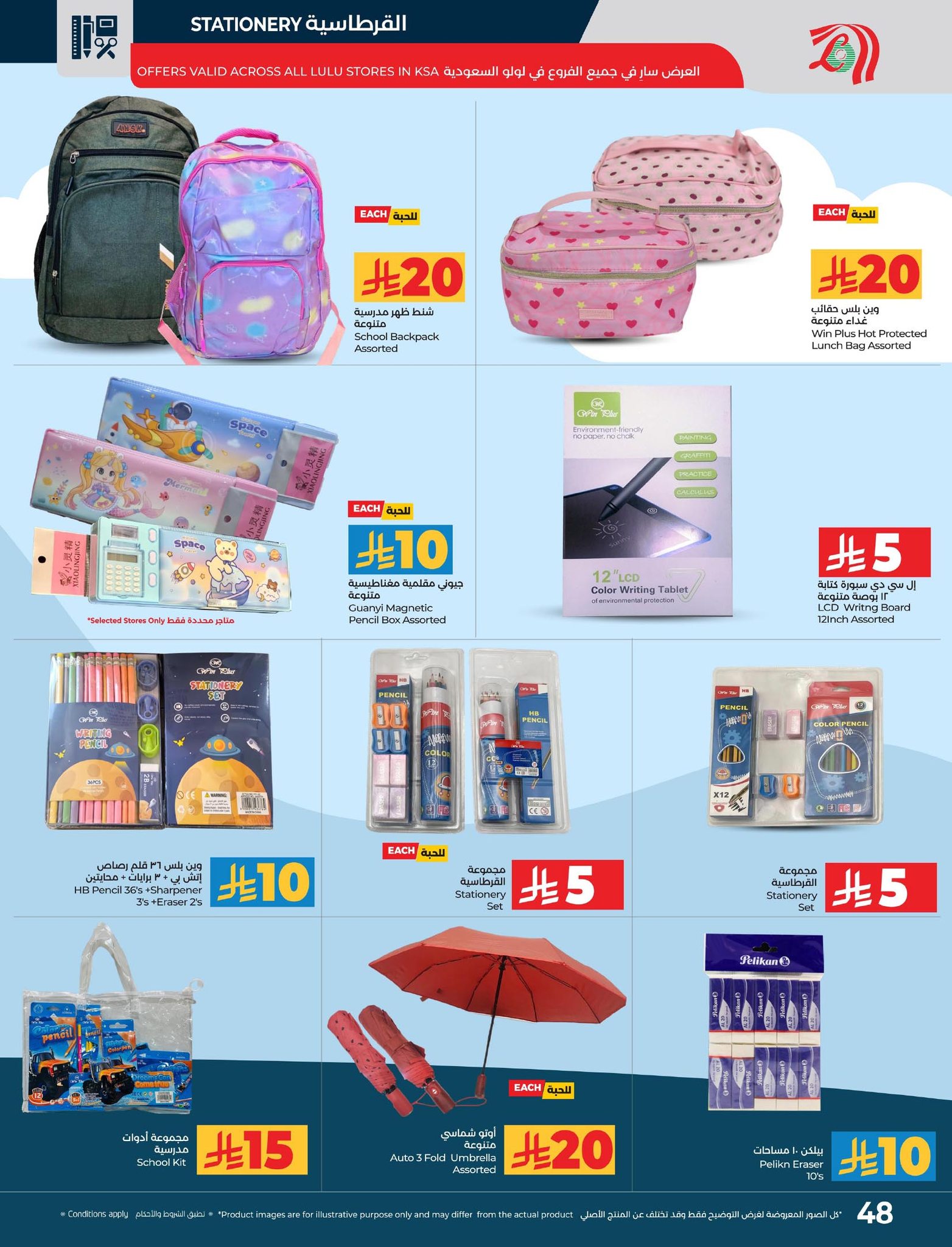 lulu-dammam-shati offers from 12nov to 1nov 2025 عروض لولو الدمام الشاطئ من 12 نوفمبر حتى 1 نوفمبر 2025 صفحة رقم 49